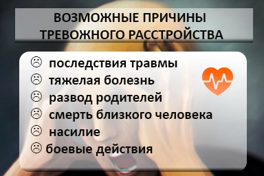 Лечение тревожного расстройства в Горнозаводске