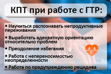 Лечение тревожного расстройства в Горнозаводске